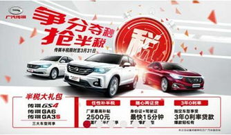 邯鄲廣瑞傳祺 二手車置換實(shí)用指南與過戶攻略