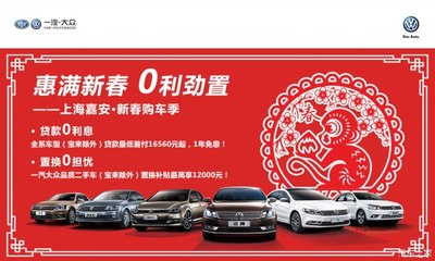 鉅惠升級(jí)！0利率購車+最高12000元二手車置換補(bǔ)貼全面解讀